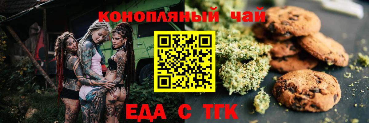 Cannafood марихуана Серпухов