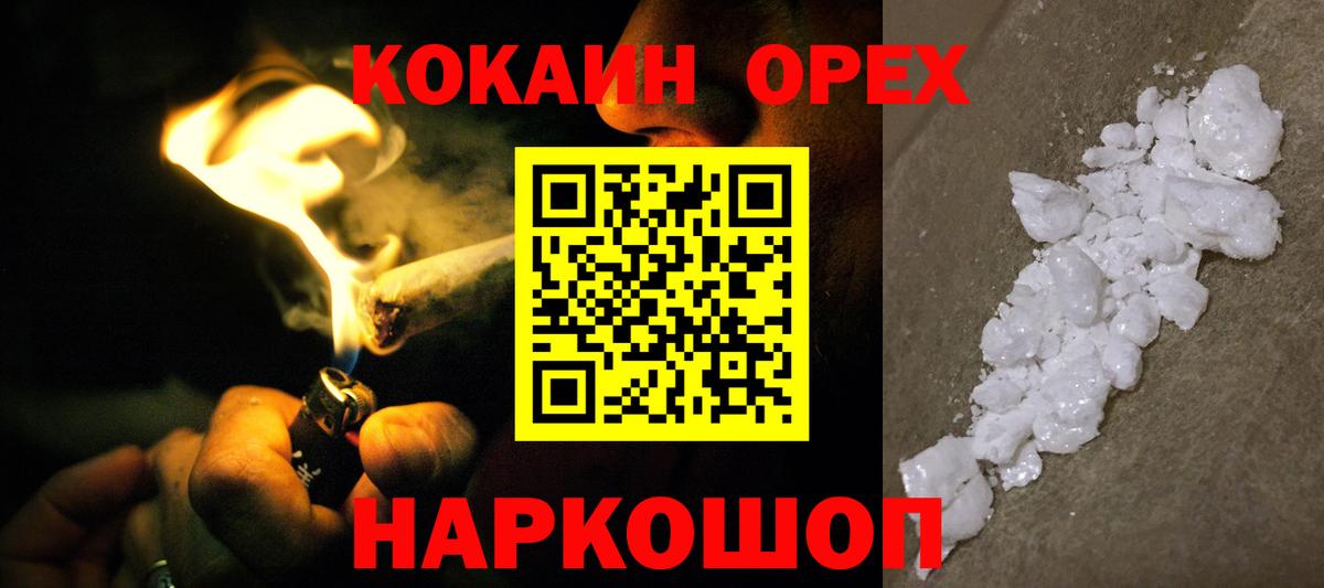 Cocaine Fish Scale Серпухов