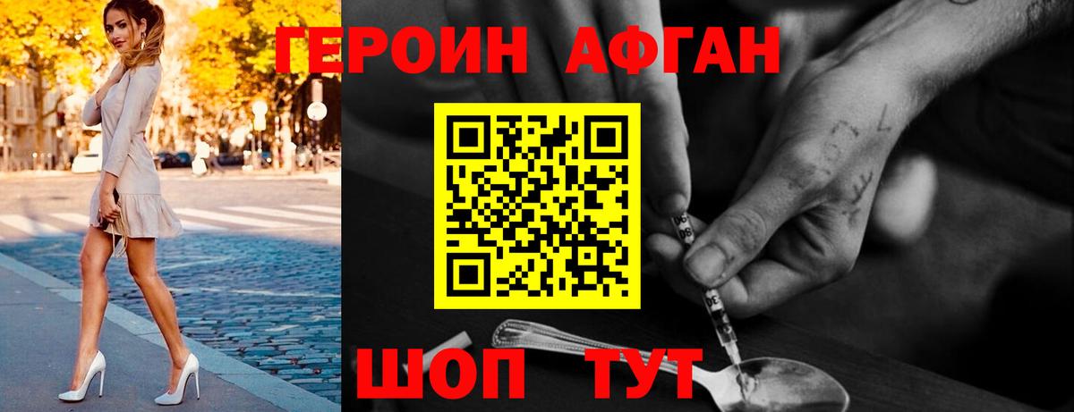 Серпухов  Героин афганец  Вход с VPN 