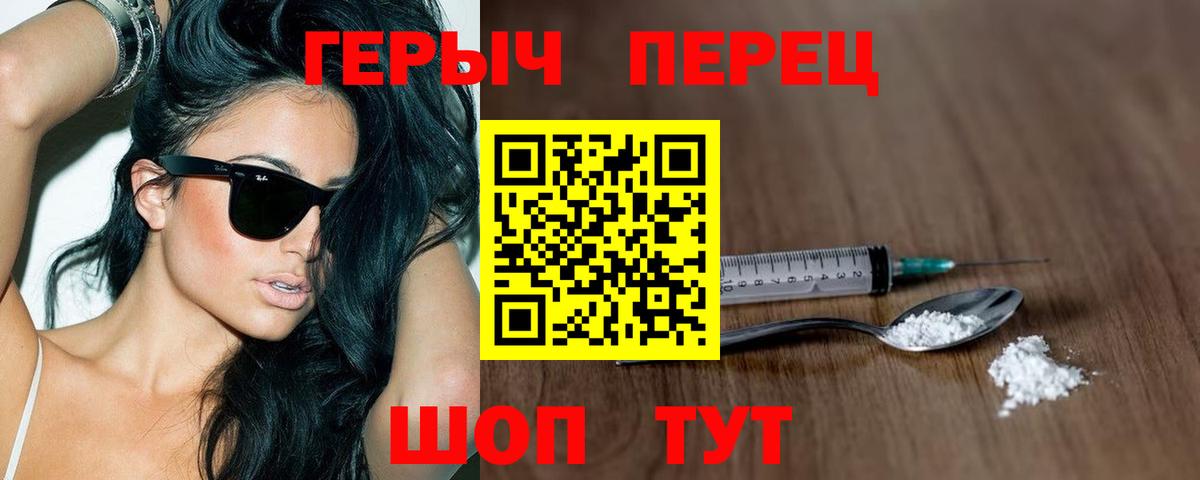 ГЕРОИН герыч Серпухов