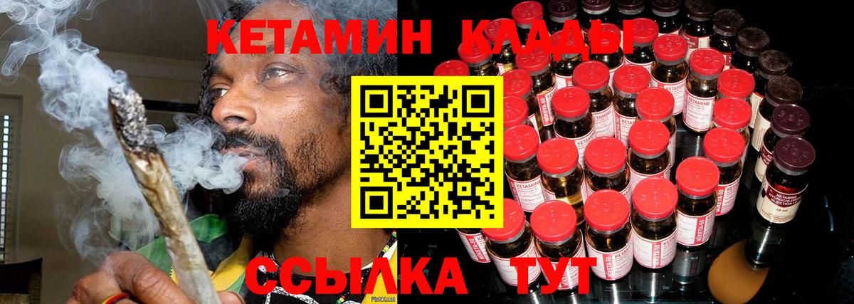 Кетамин ketamine  Вход с VPN  Серпухов 