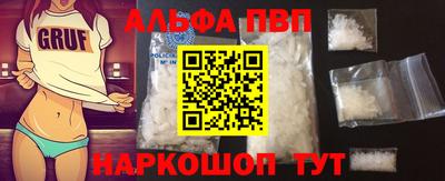 альфа пвп Новодвинск
