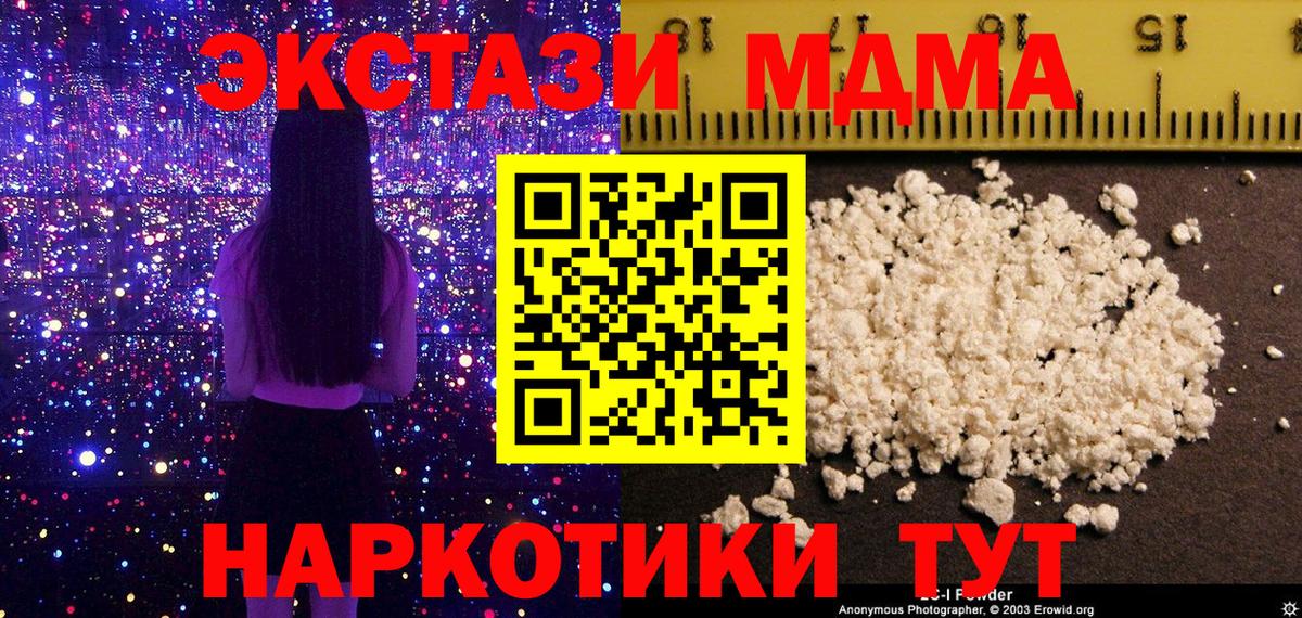MDMA crystal  Вход с VPN  Серпухов  МДМА VHQ 