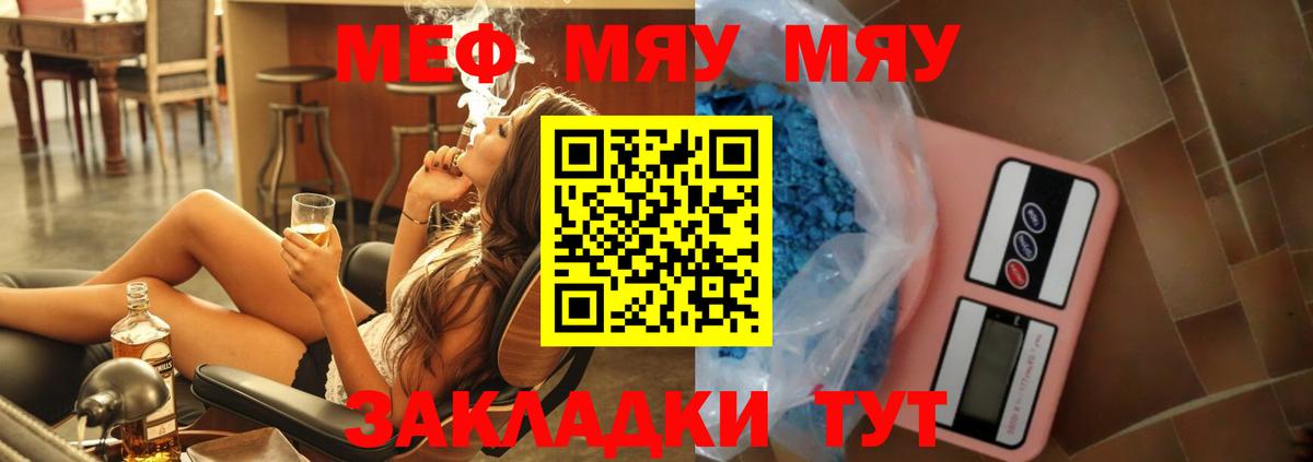 Мефедрон  Серпухов