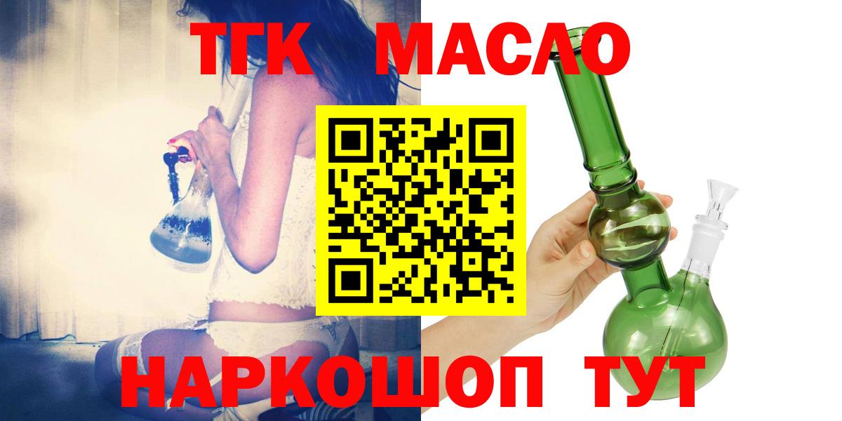 Дистиллят ТГК гашишное масло Серпухов