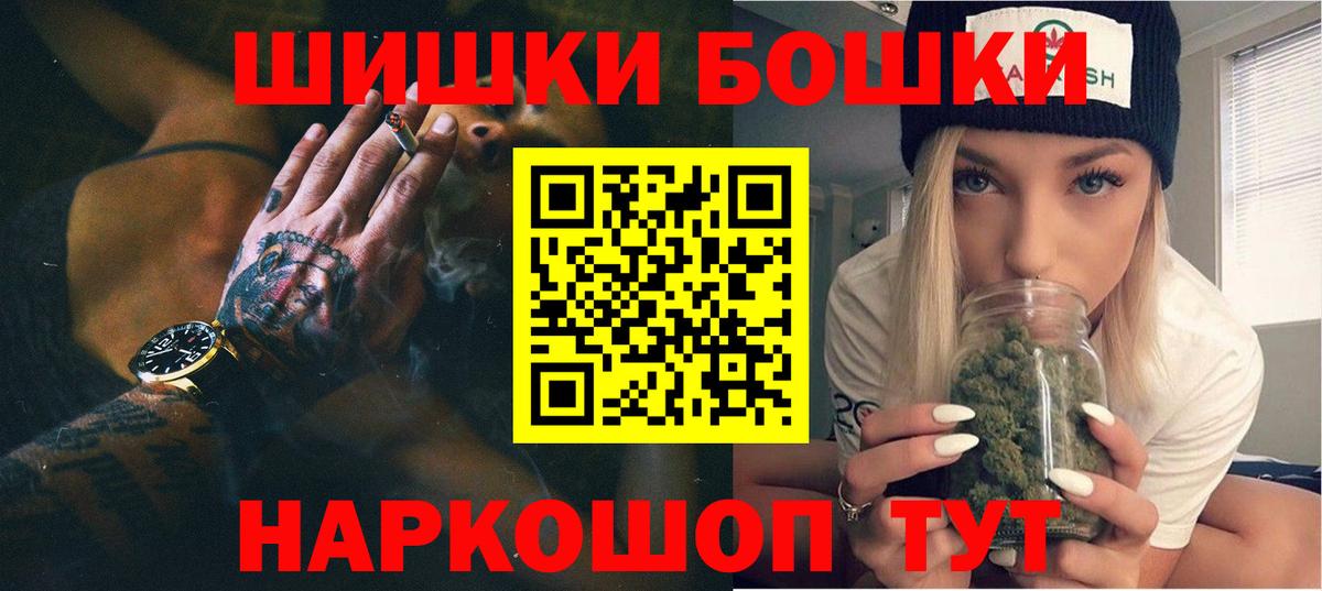 Бошки Шишки индика Серпухов